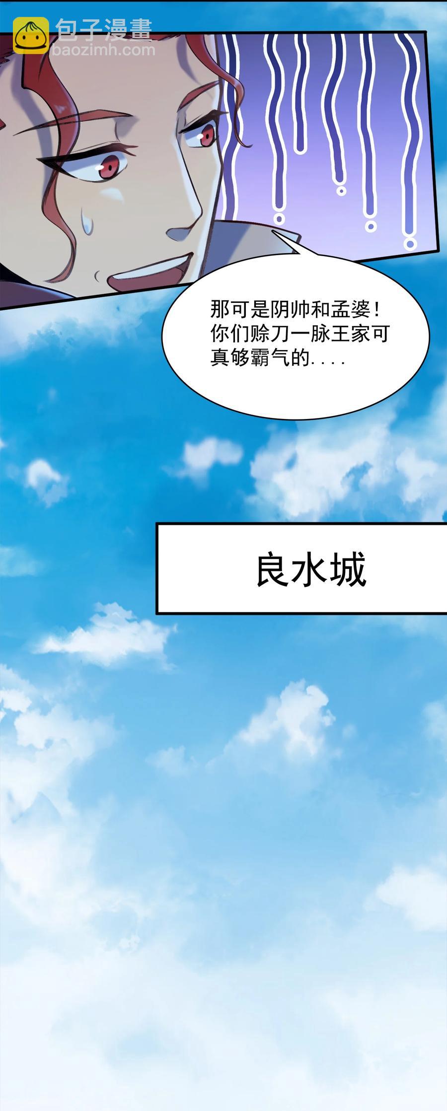 第43话 过分霸气(1/2)-第46话