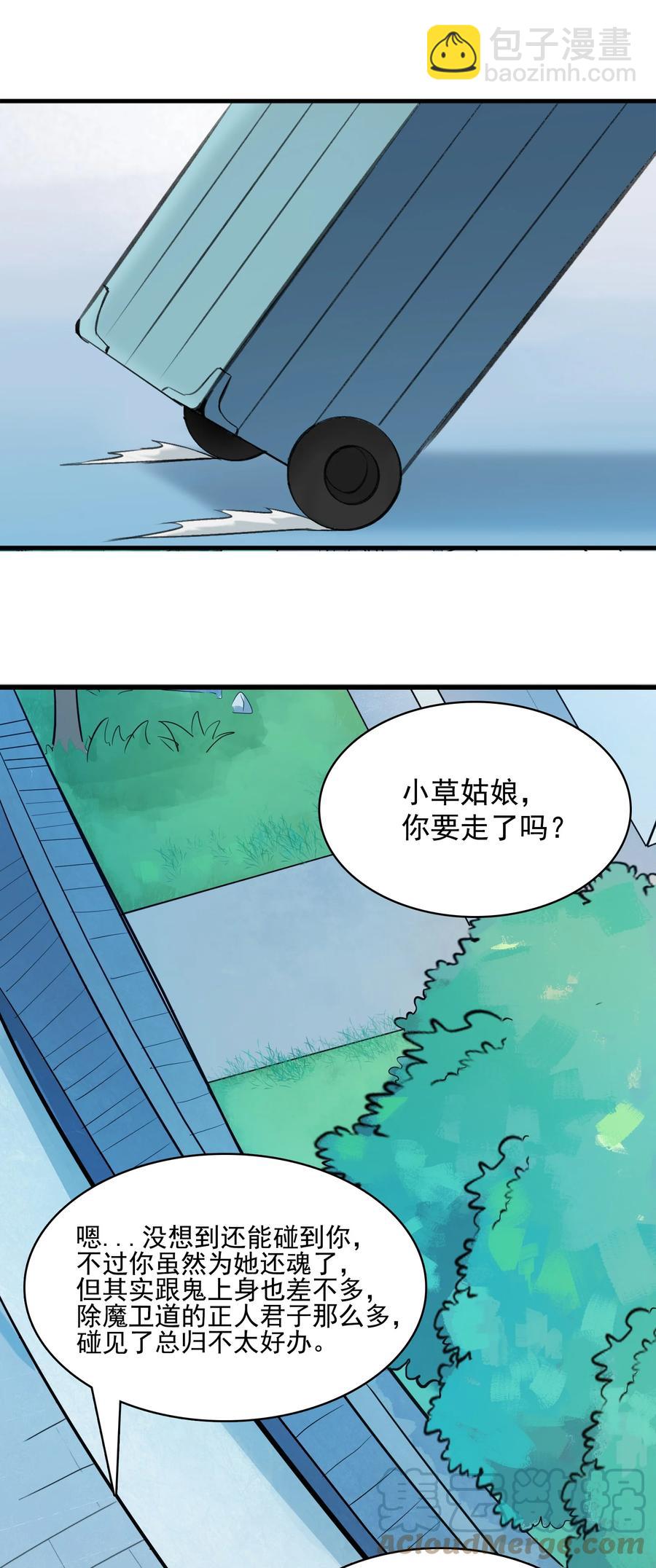 第43话 过分霸气(1/2)-第46话