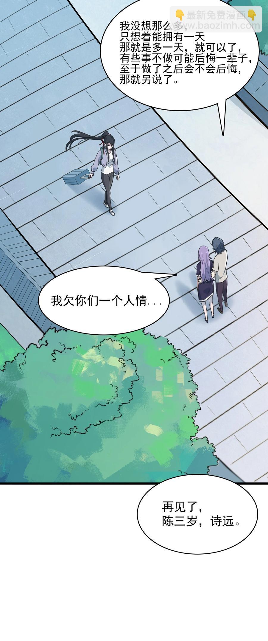 第43话 过分霸气(1/2)-第46话