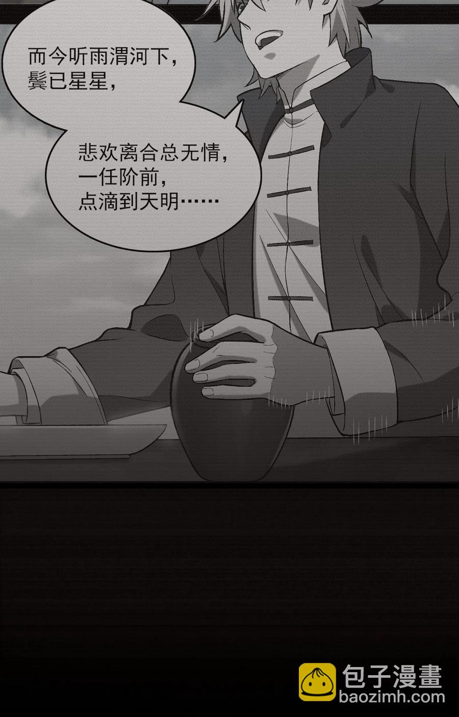 第43话 过分霸气(1/2)-第46话