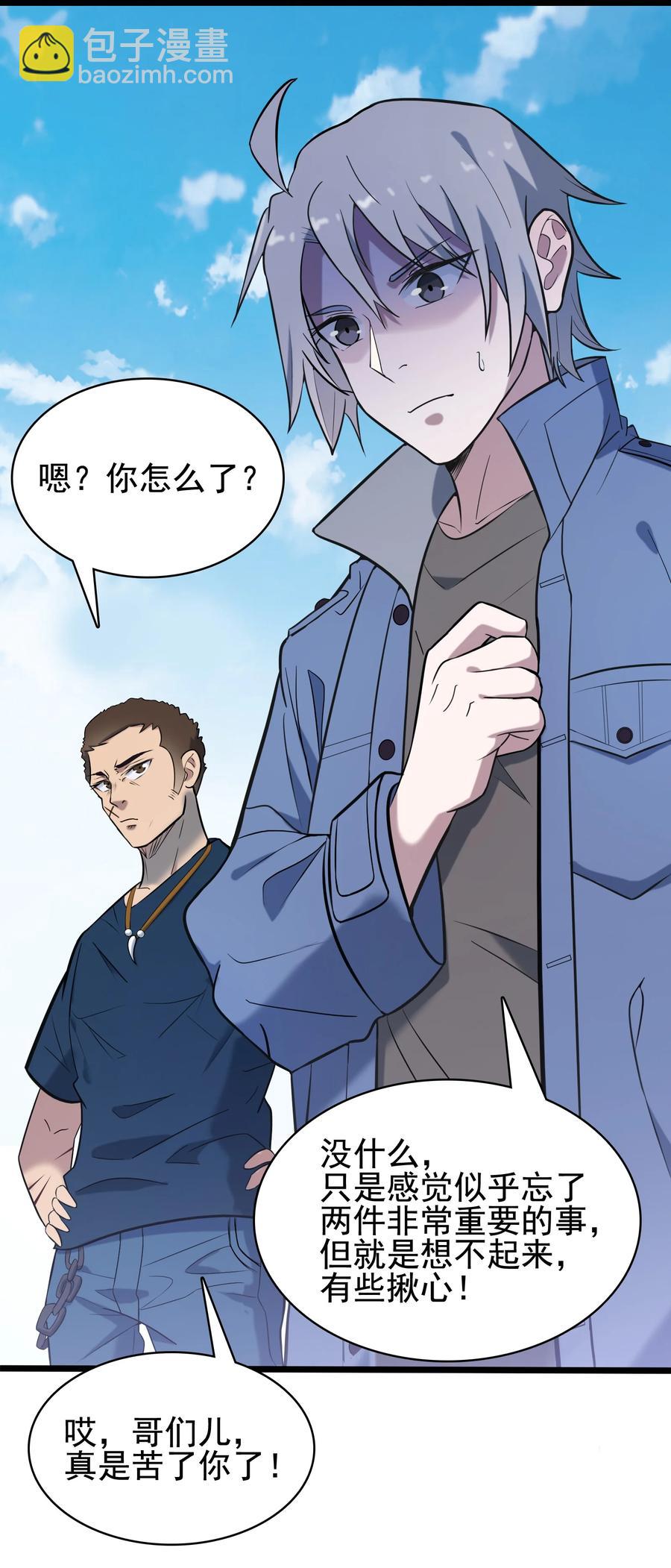 第45话 奔走川中(1/2)-第48话