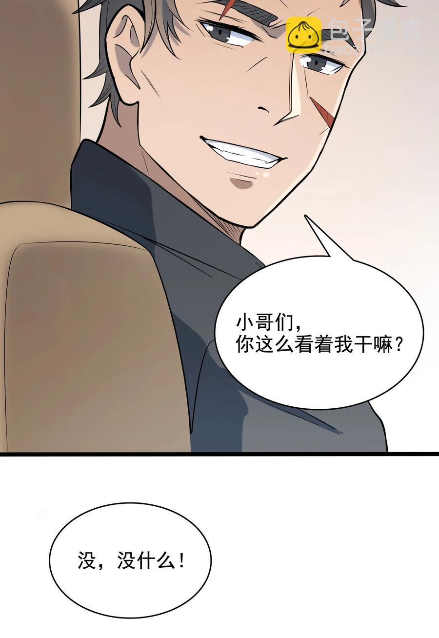 第45话 奔走川中(1/2)-第48话