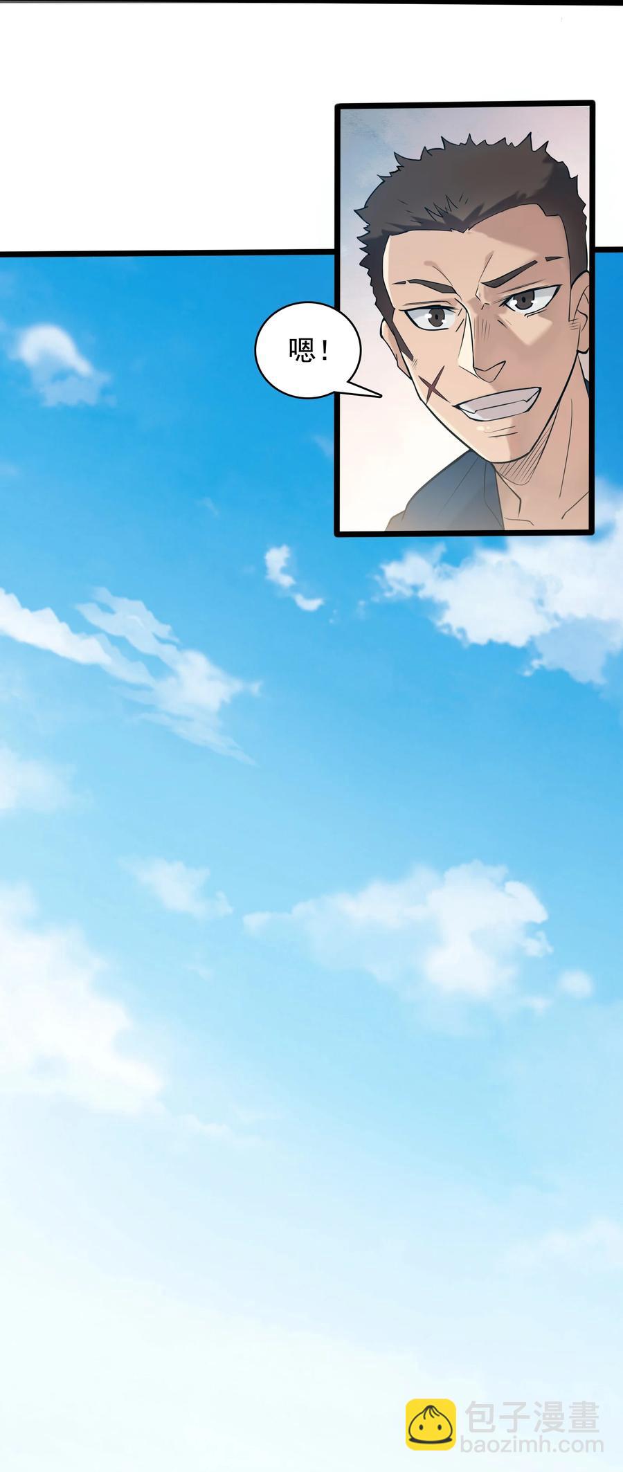 第45话 奔走川中(1/2)-第48话
