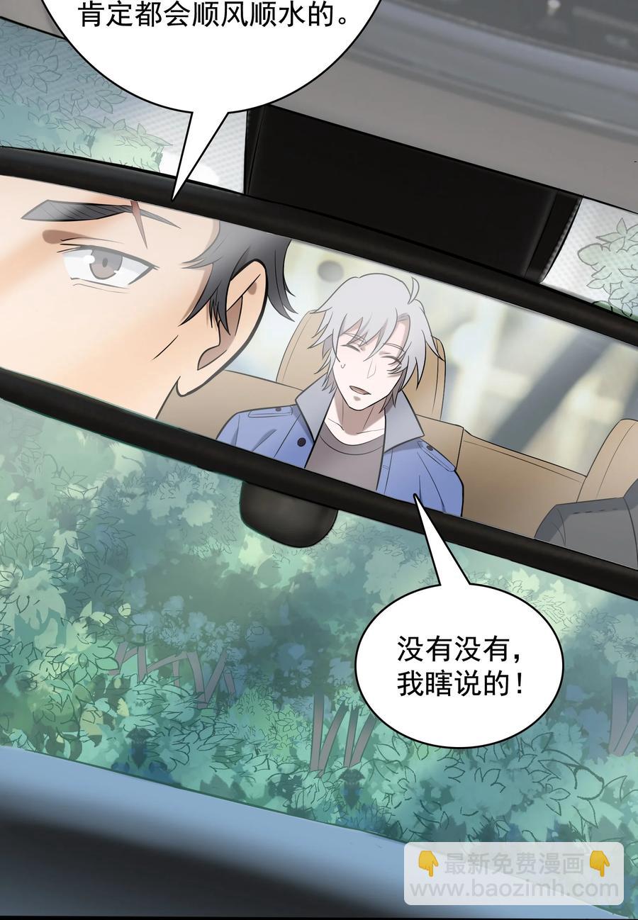 第45话 奔走川中(1/2)-第48话