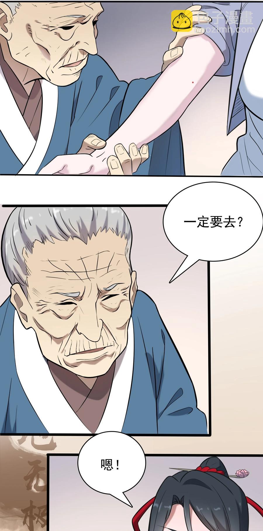 第45话 奔走川中(1/2)-第48话