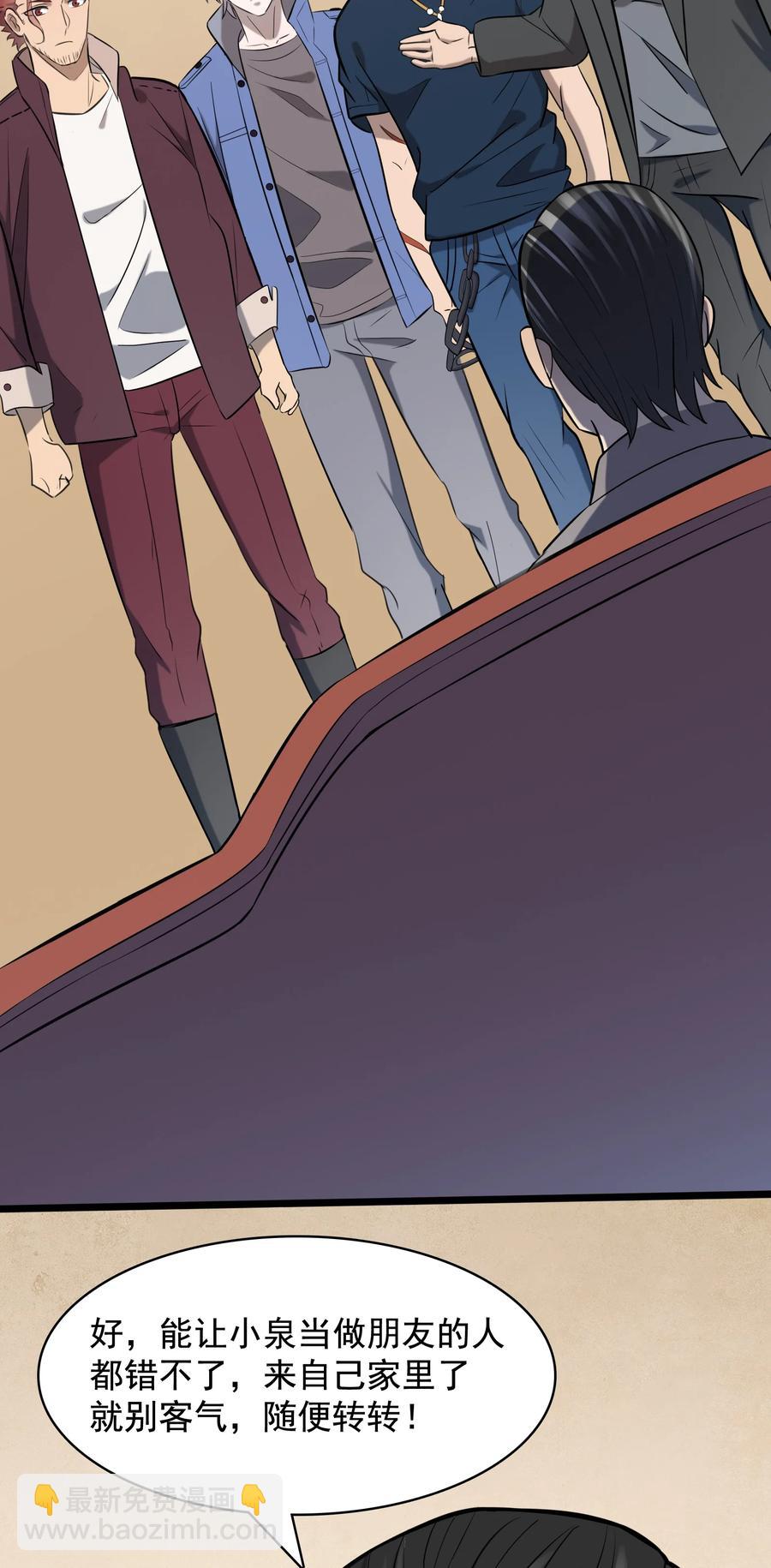 第45话 奔走川中(1/2)-第48话