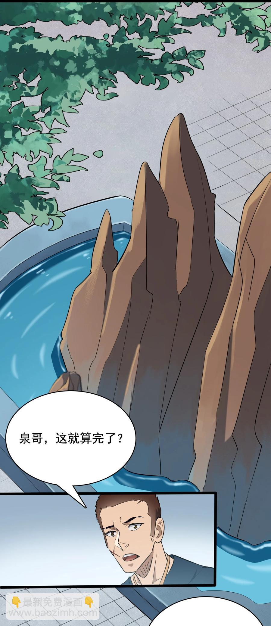 第45话 奔走川中(1/2)-第48话