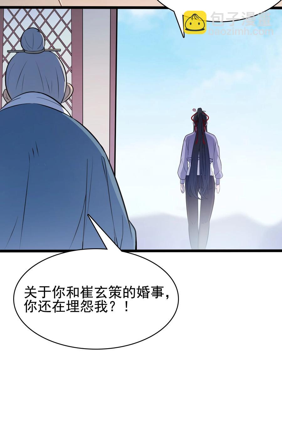 第45话 奔走川中(1/2)-第48话