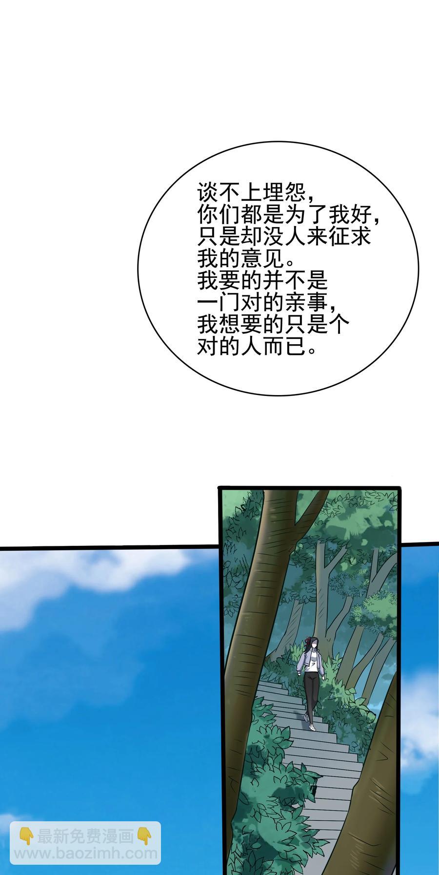 第45话 奔走川中(1/2)-第48话