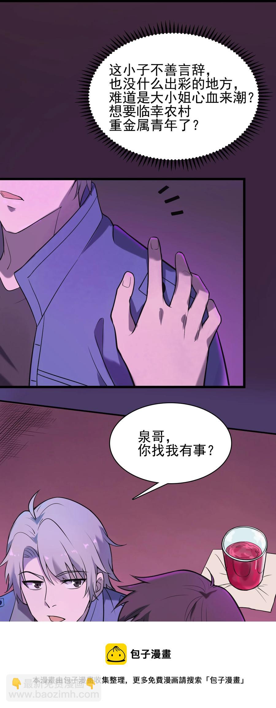 第47话 谶语应验(1/2)-第50话