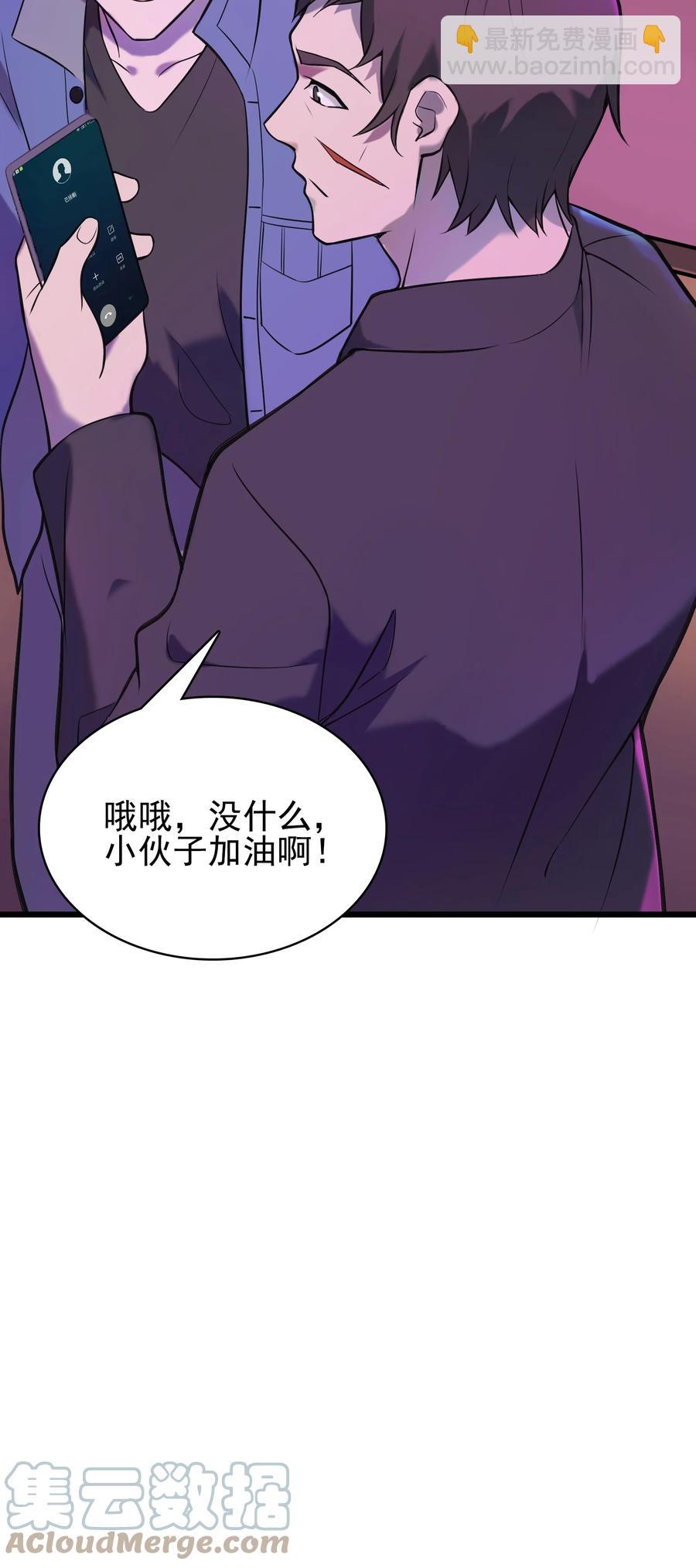 第47话 谶语应验(1/2)-第50话