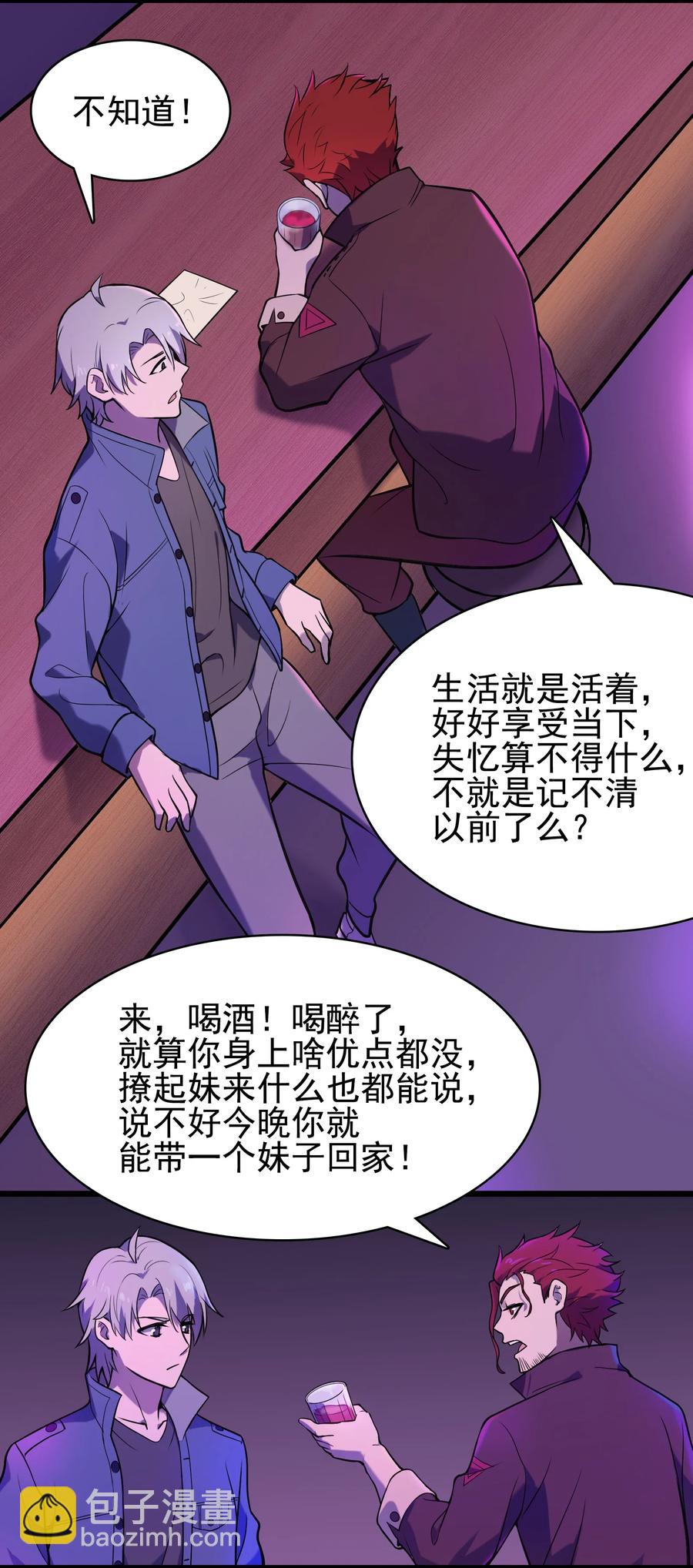 第47话 谶语应验(1/2)-第50话