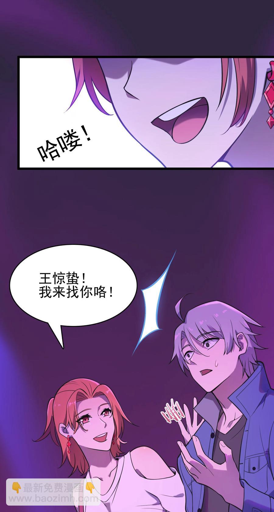 第47话 谶语应验(1/2)-第50话