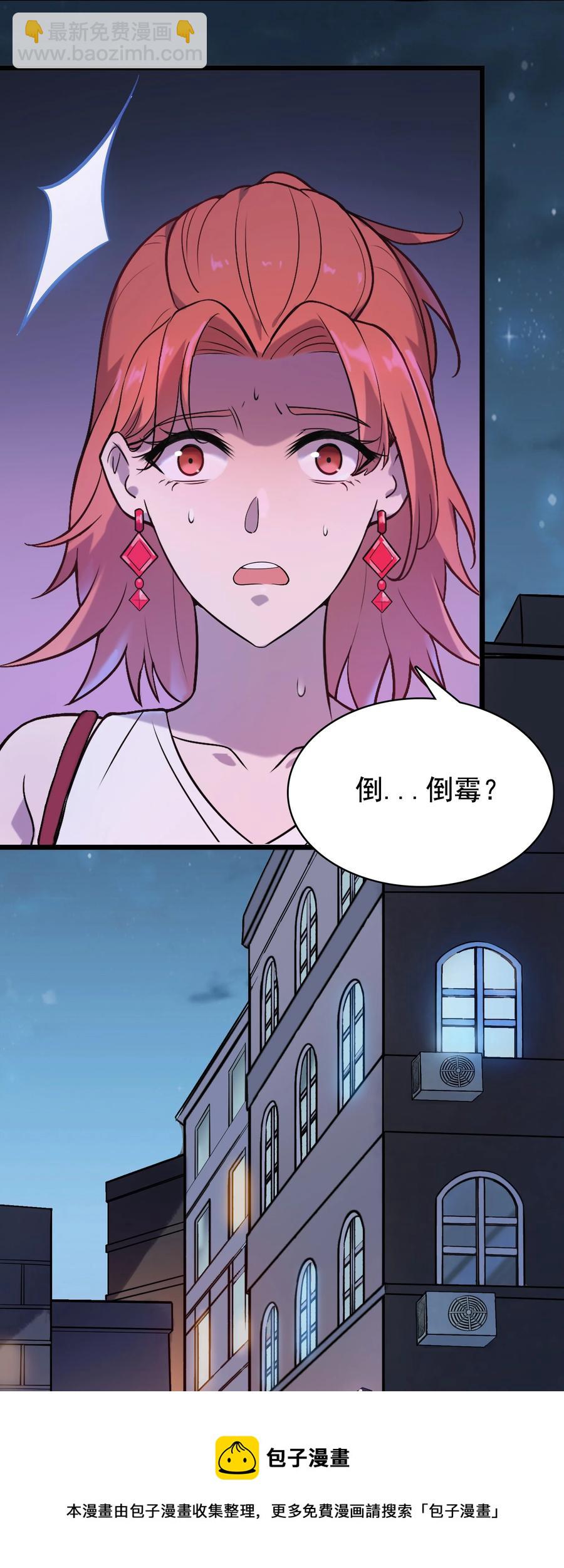 第47话 谶语应验(1/2)-第50话