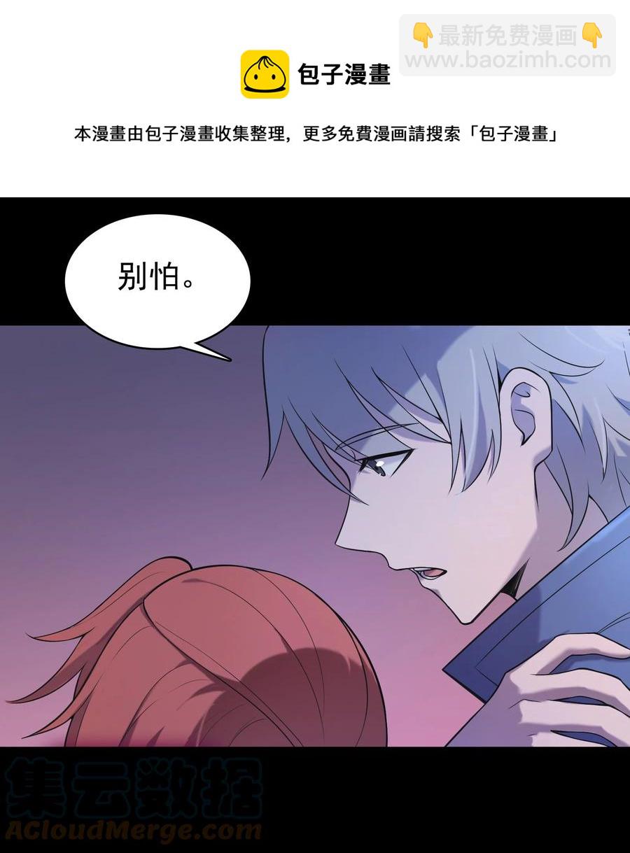 第47话 谶语应验(1/2)-第50话