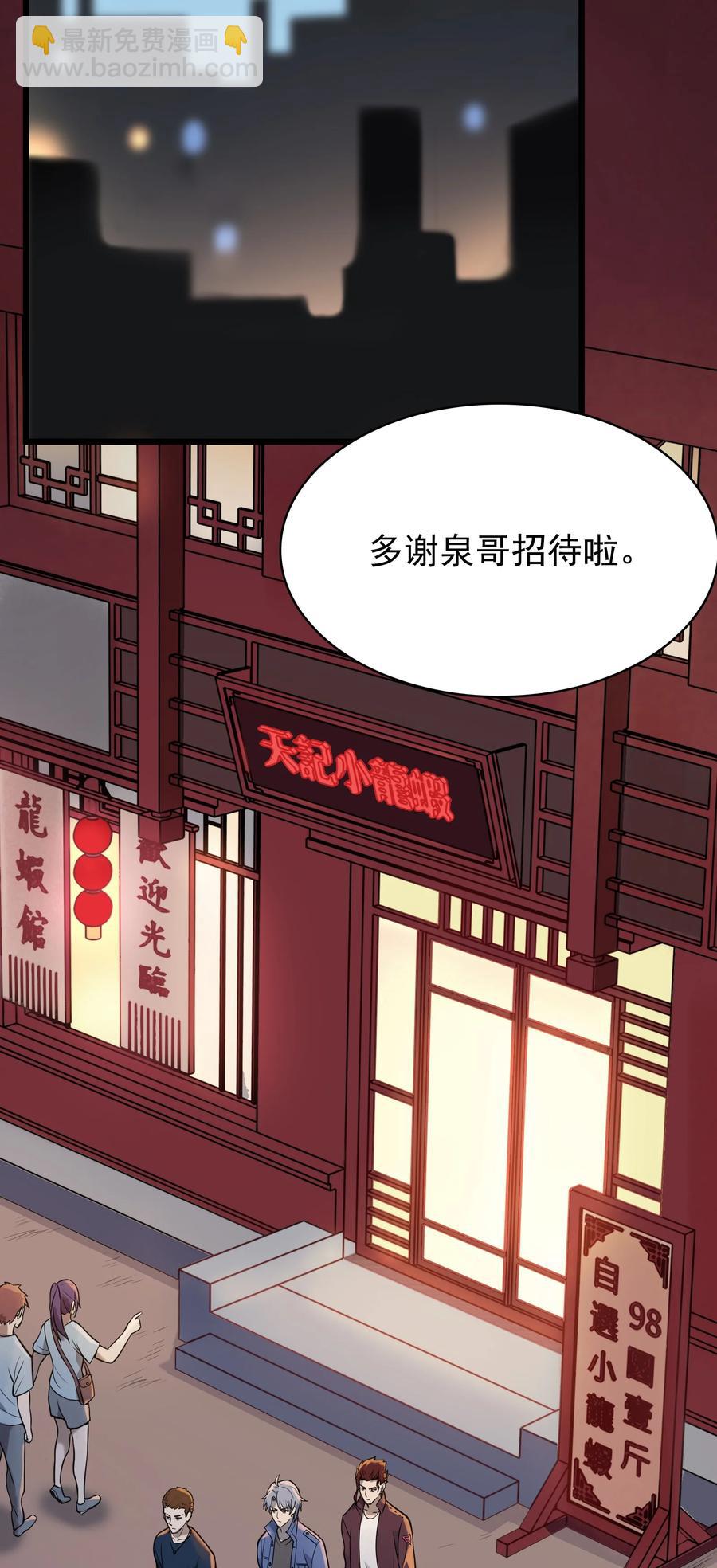 第47话 谶语应验(1/2)-第50话
