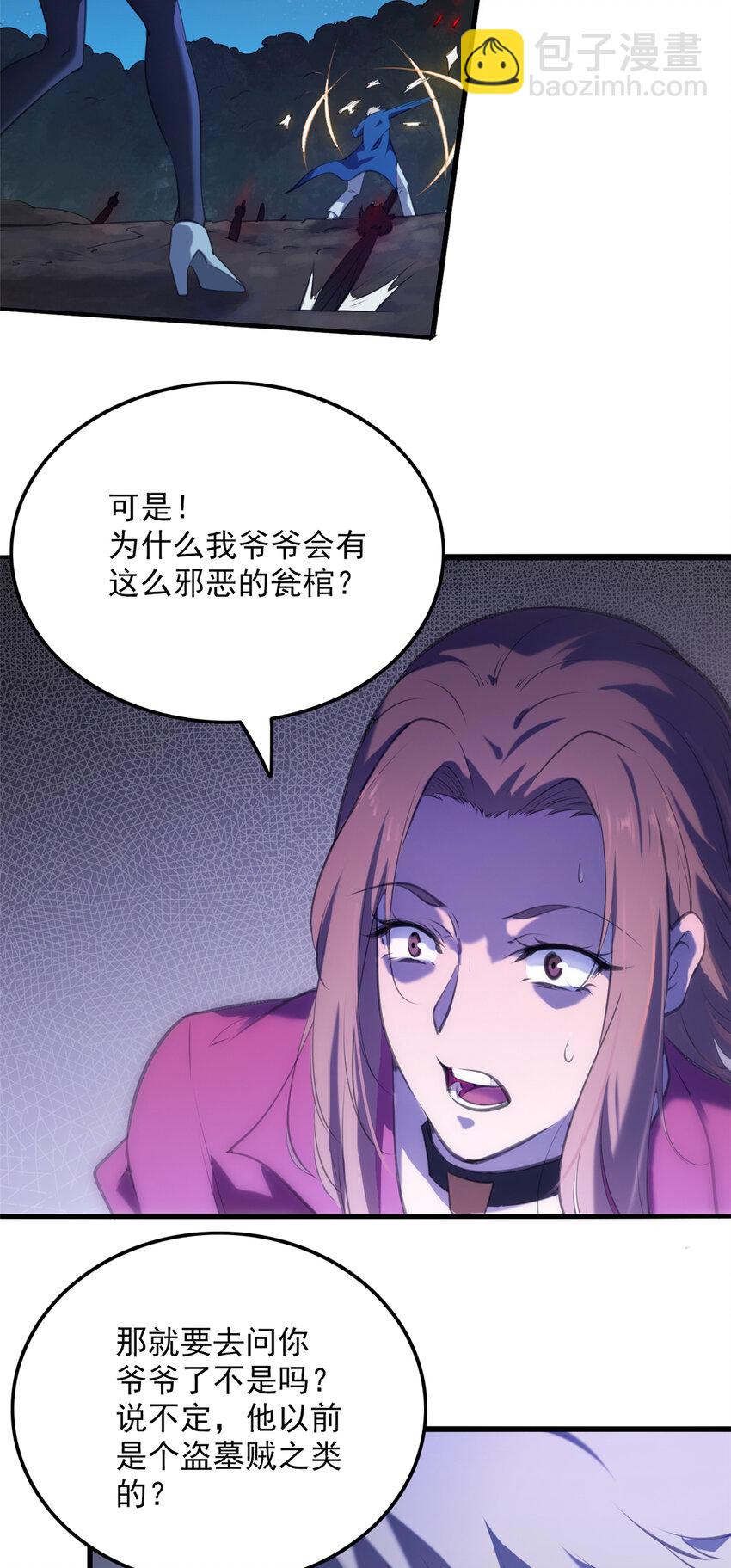 第3话 罗刹阴鸟-第4话