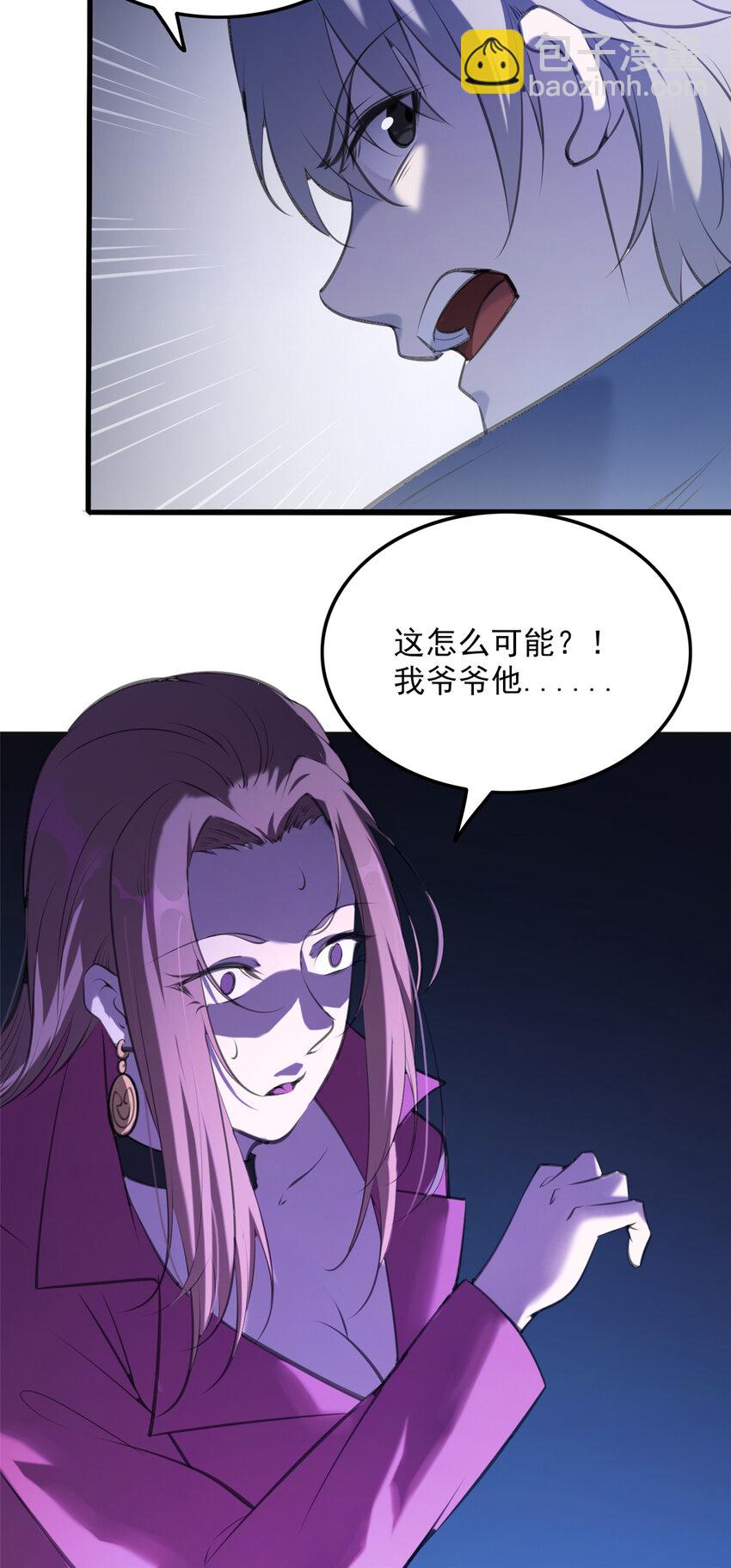 第3话 罗刹阴鸟-第4话