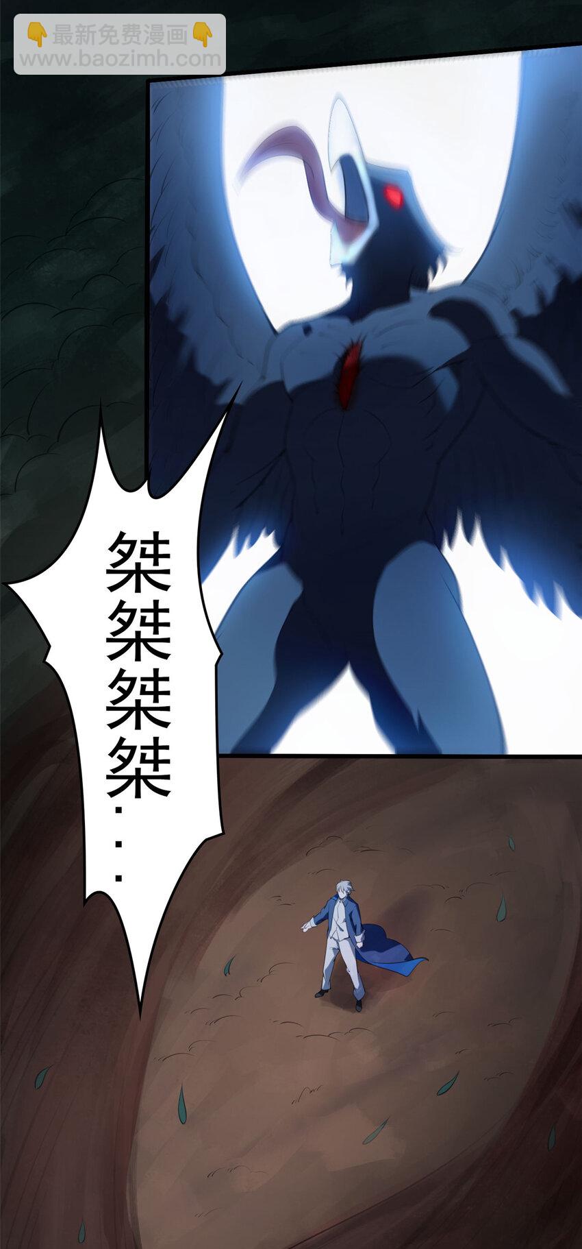 第3话 罗刹阴鸟-第4话