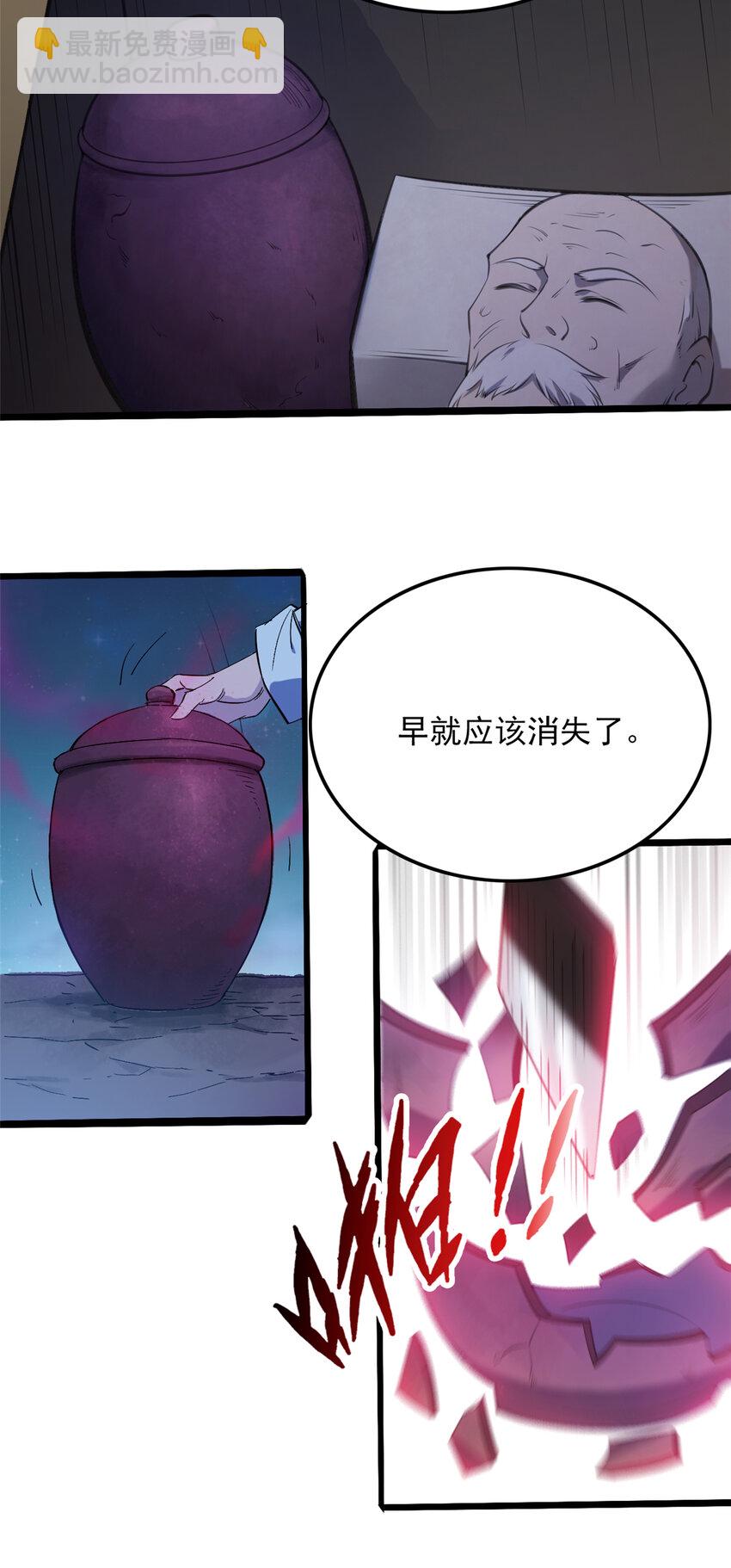 第3话 罗刹阴鸟-第4话