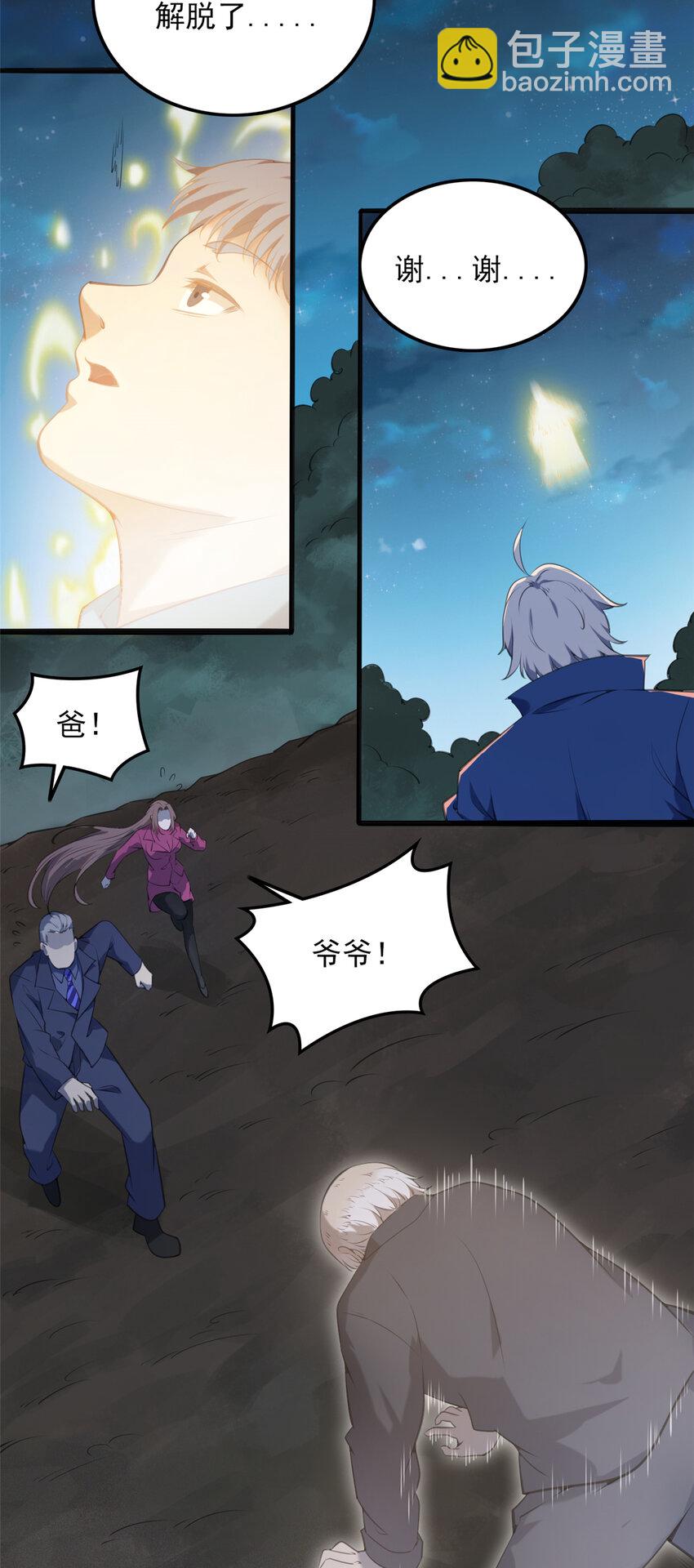 第3话 罗刹阴鸟-第4话