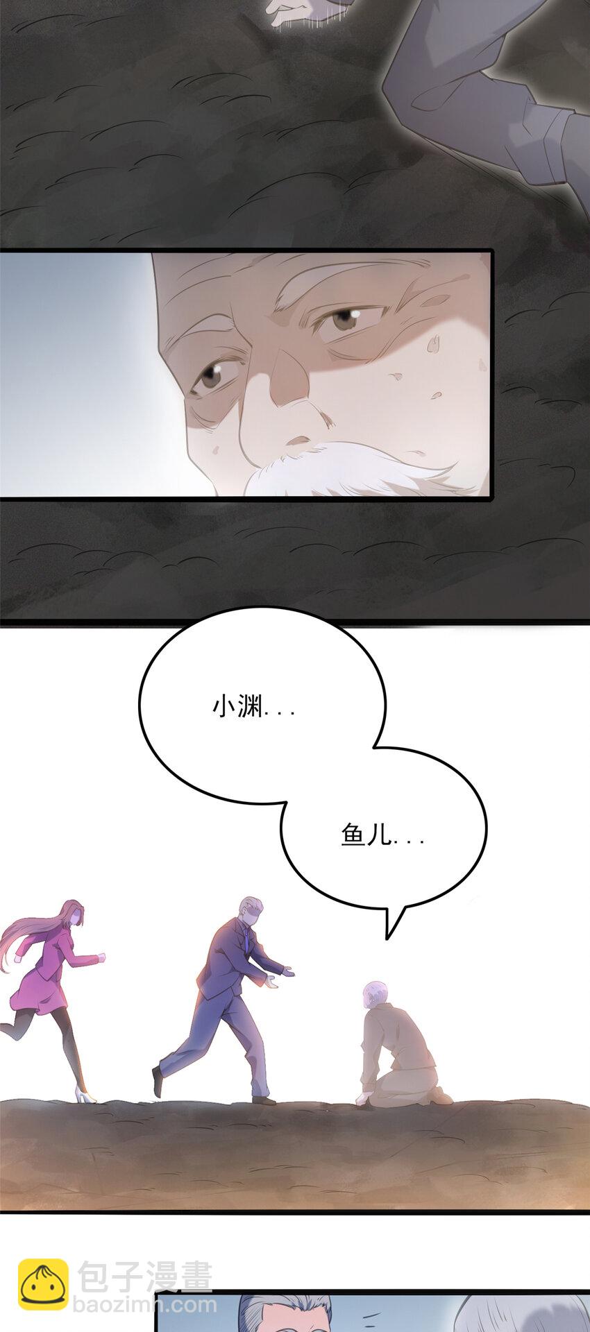 第3话 罗刹阴鸟-第4话