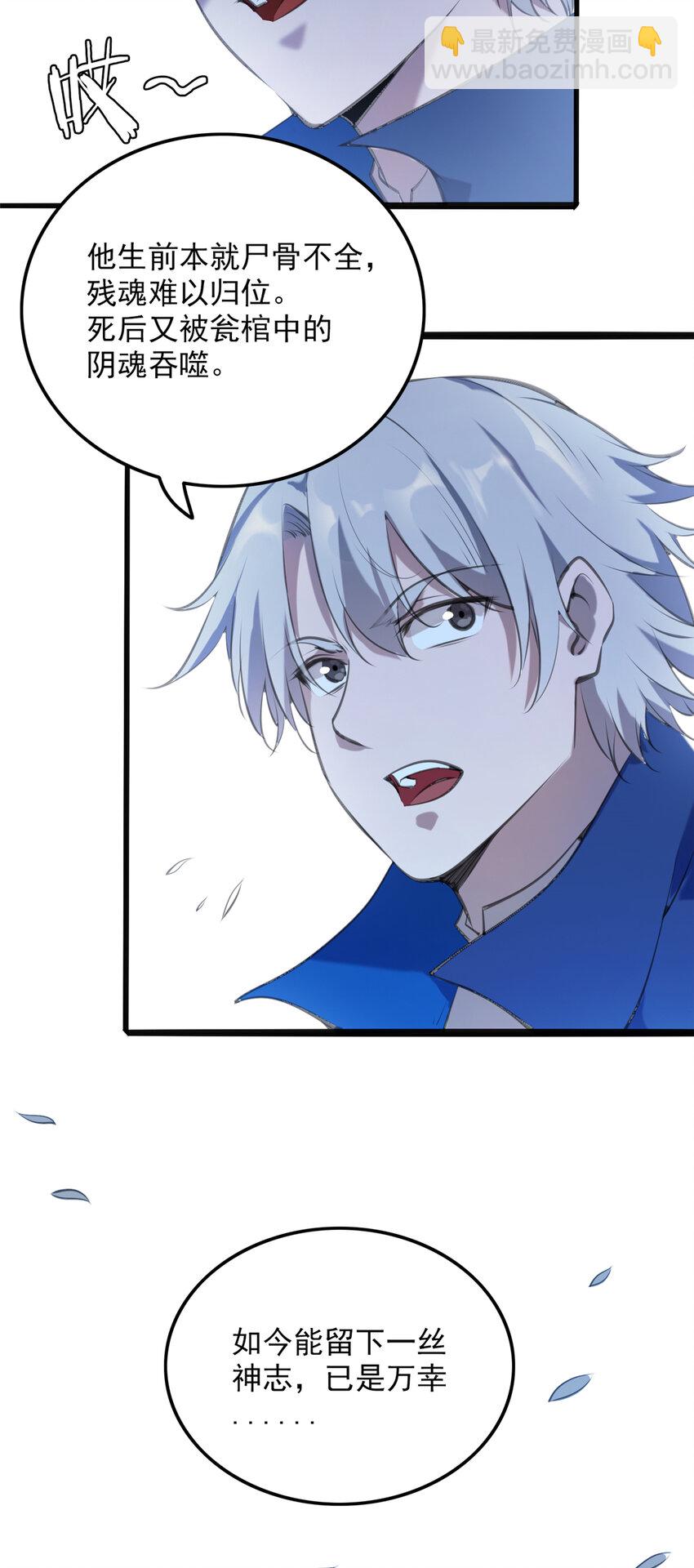 第3话 罗刹阴鸟-第4话