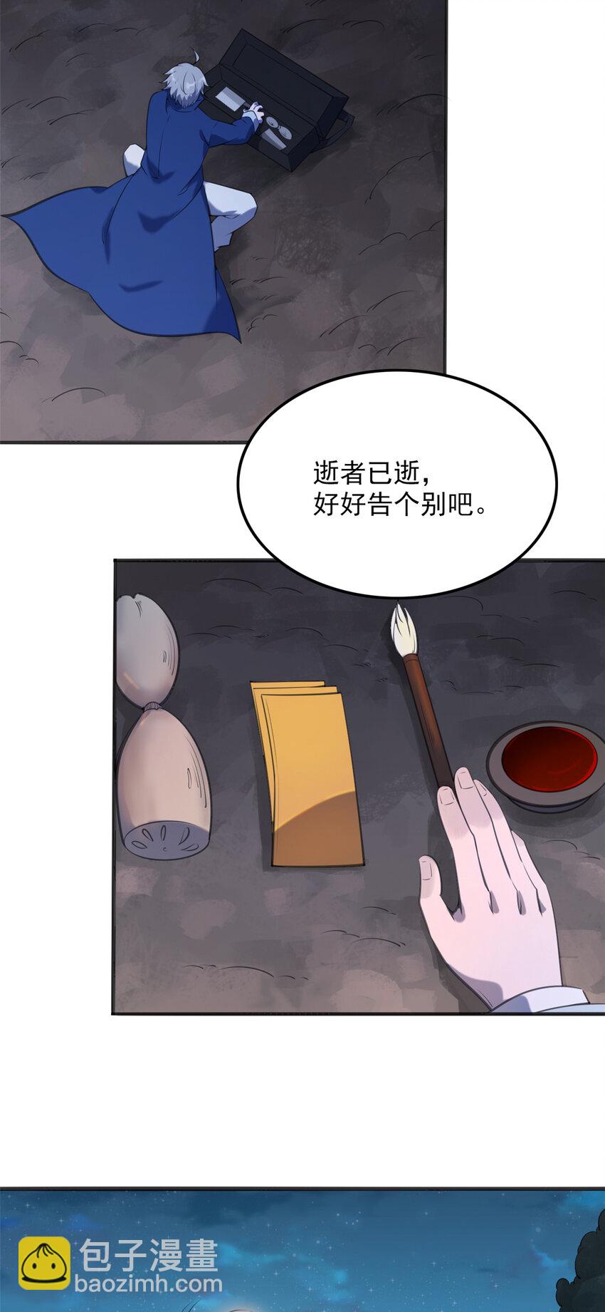 第3话 罗刹阴鸟-第4话