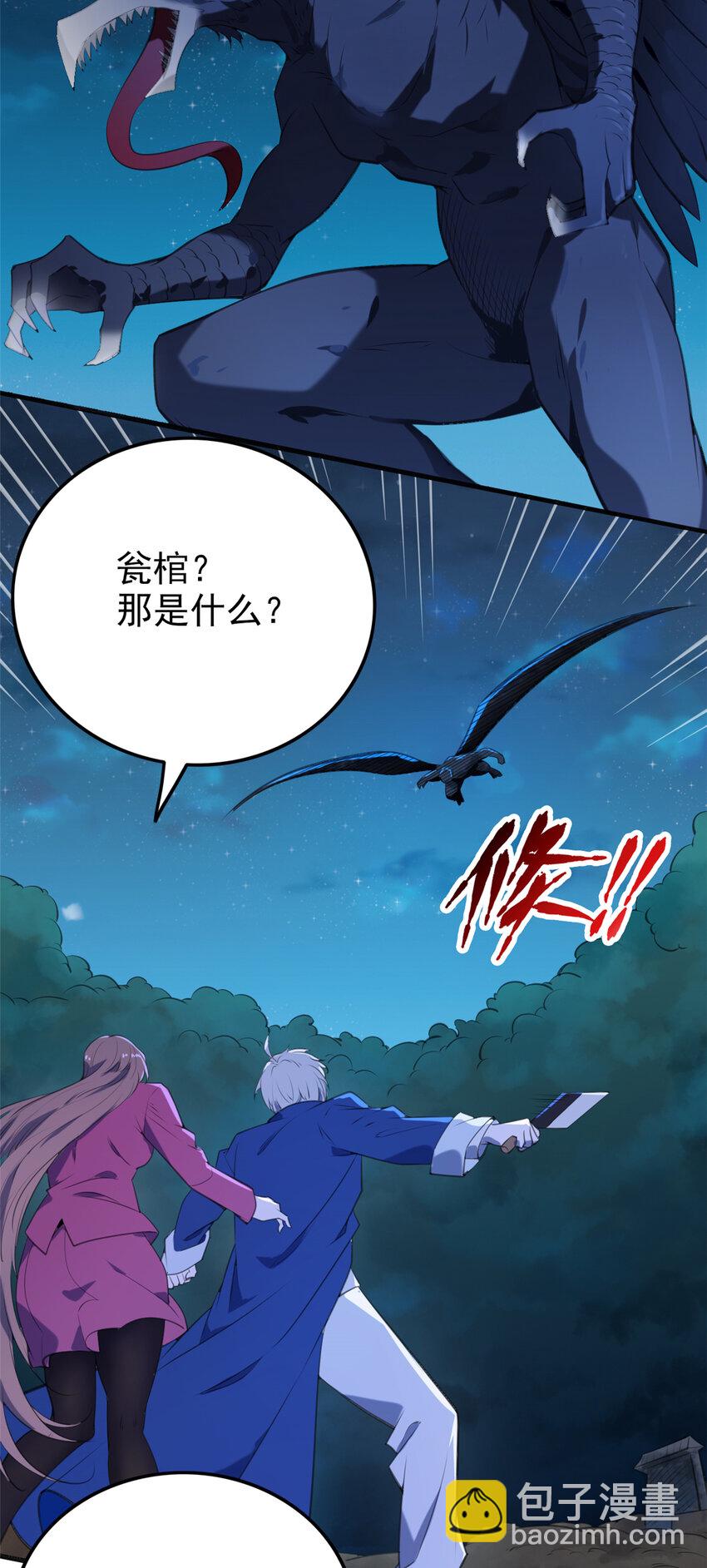 第3话 罗刹阴鸟-第4话