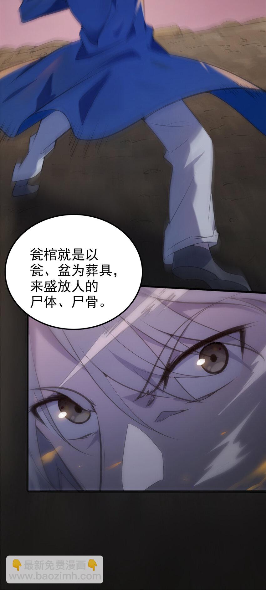 第3话 罗刹阴鸟-第4话