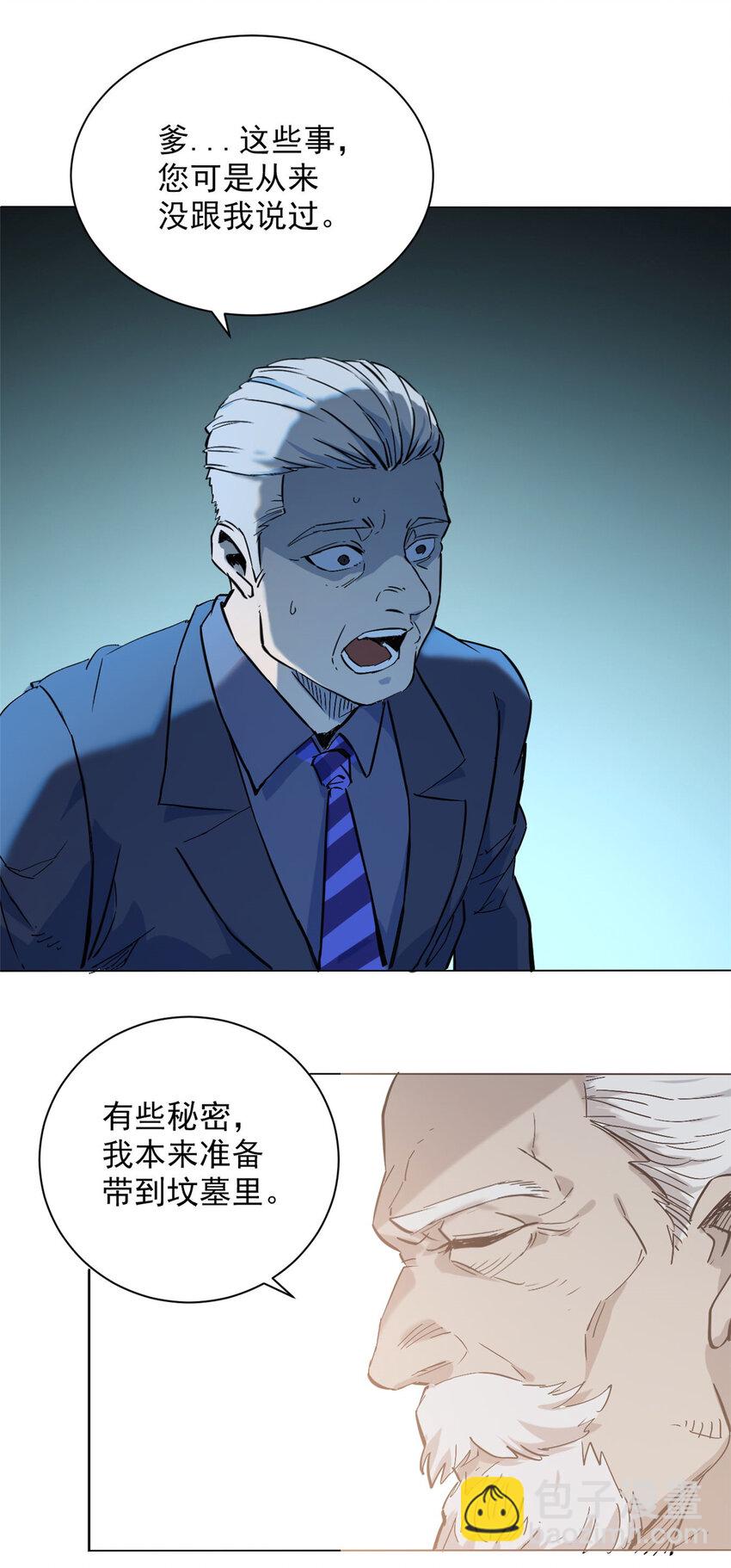 第4话 墓中隐秘-第6话