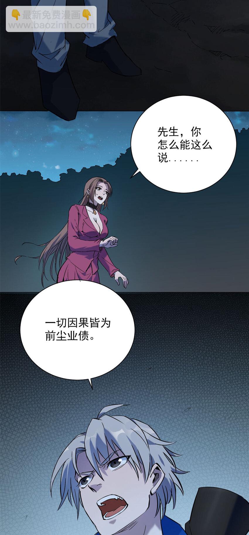 第4话 墓中隐秘-第6话