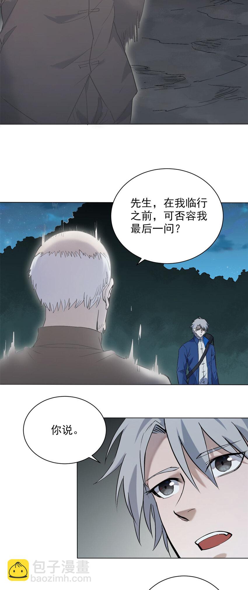 第4话 墓中隐秘-第6话