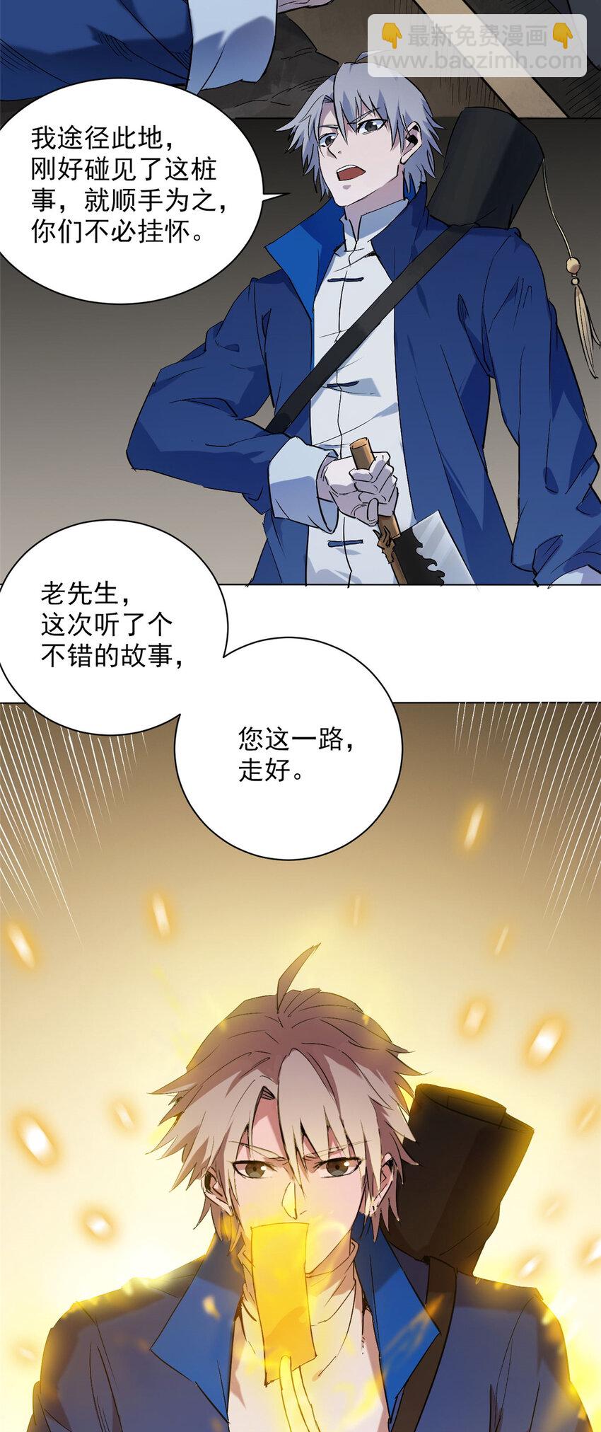 第4话 墓中隐秘-第6话