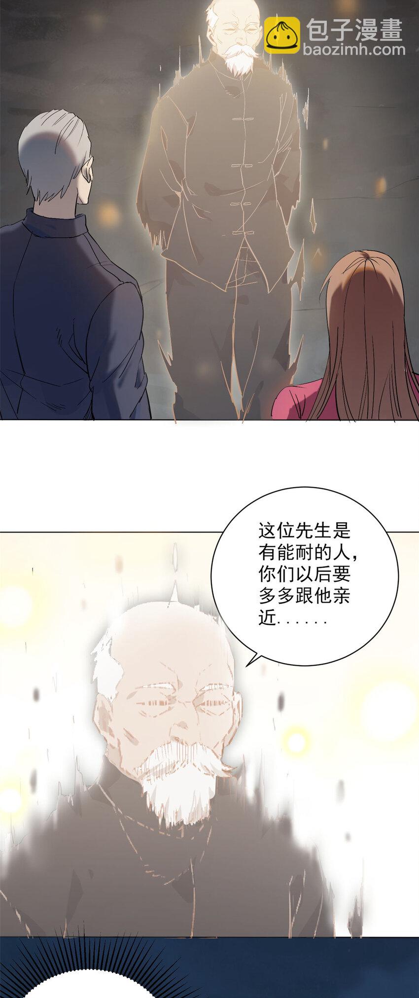 第4话 墓中隐秘-第6话