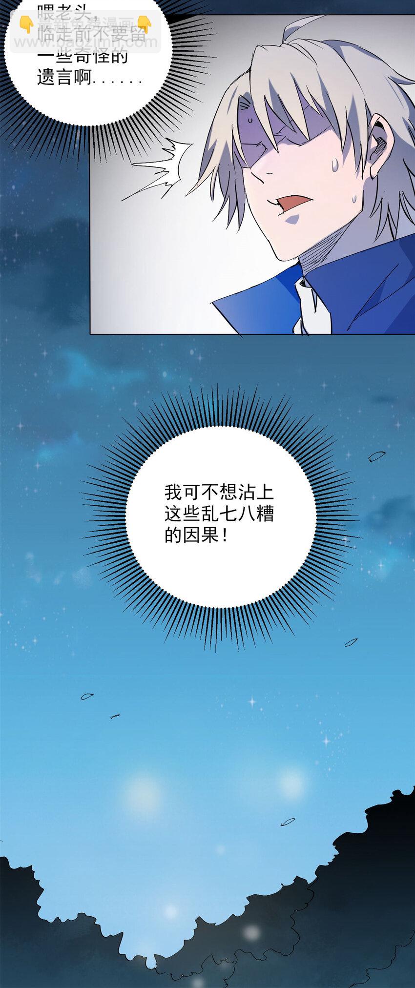 第4话 墓中隐秘-第6话