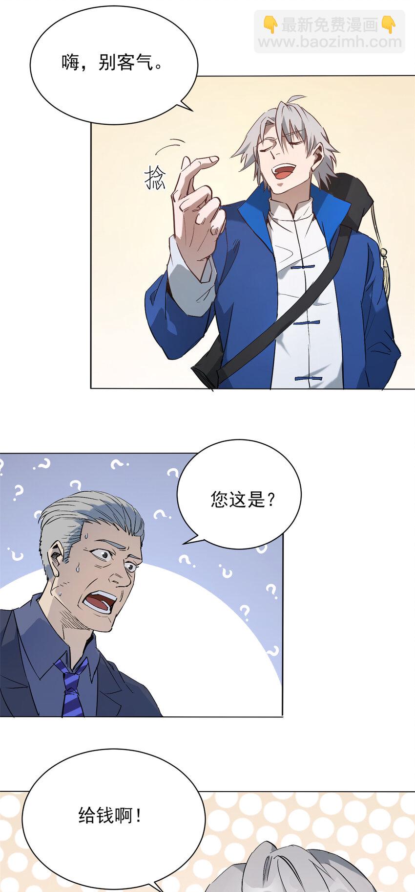 第4话 墓中隐秘-第6话