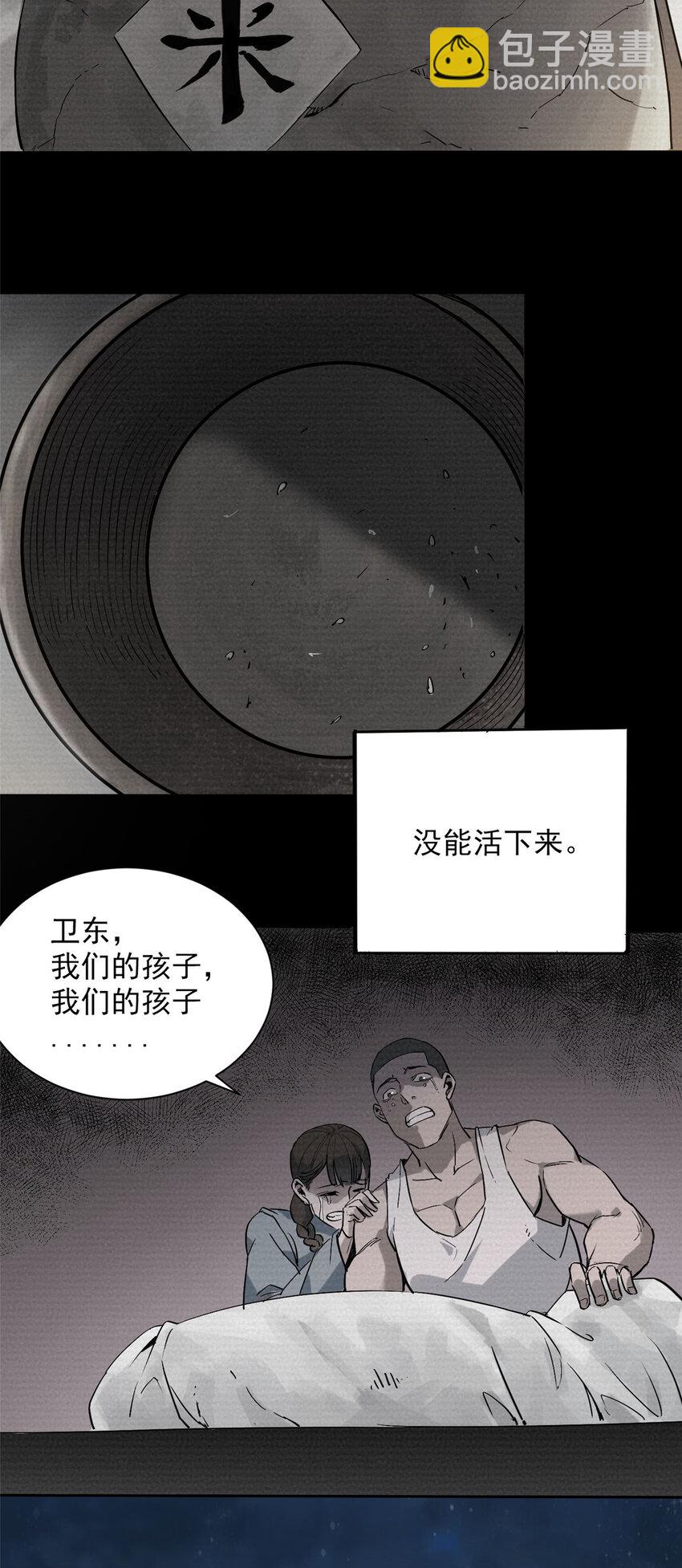 第4话 墓中隐秘-第6话