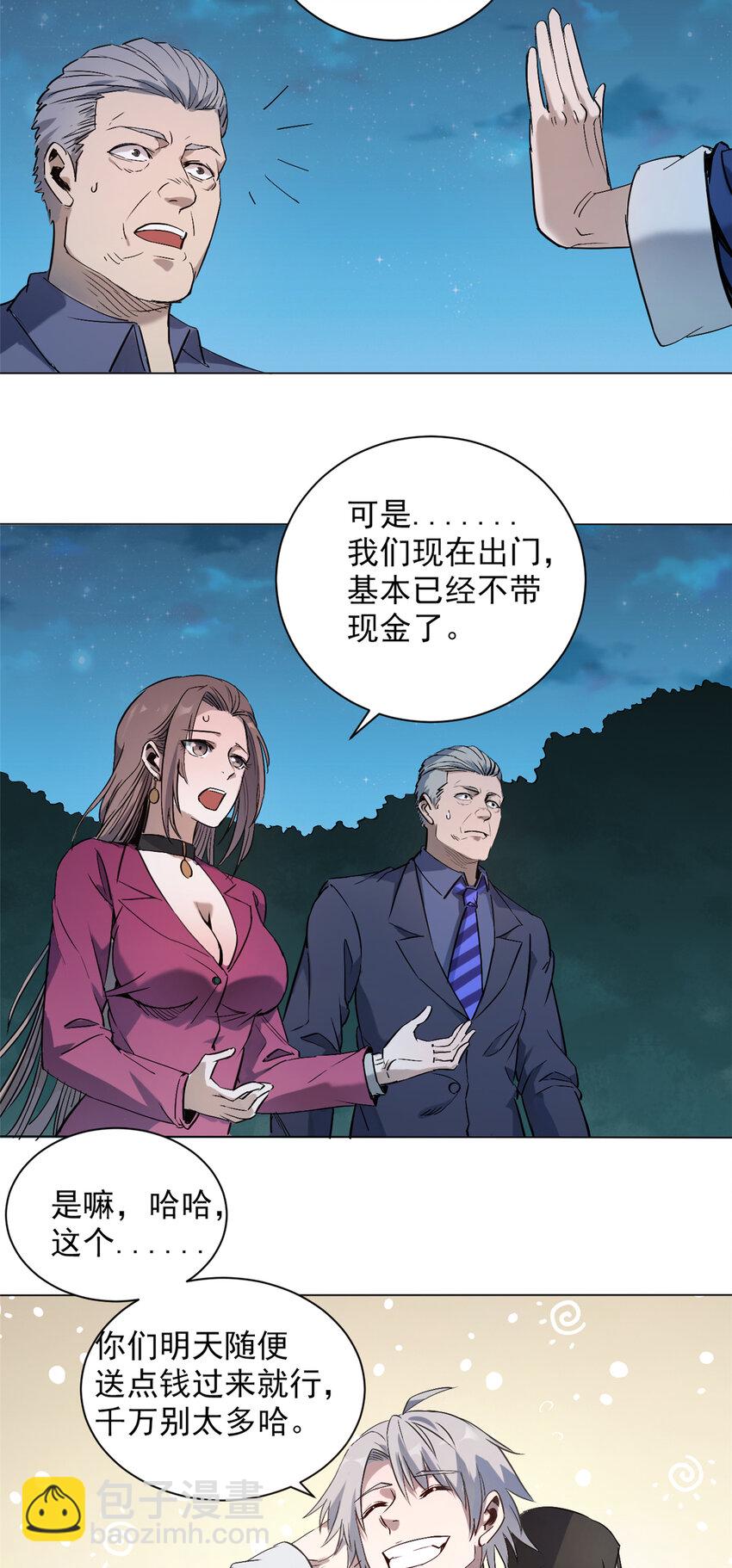 第4话 墓中隐秘-第6话