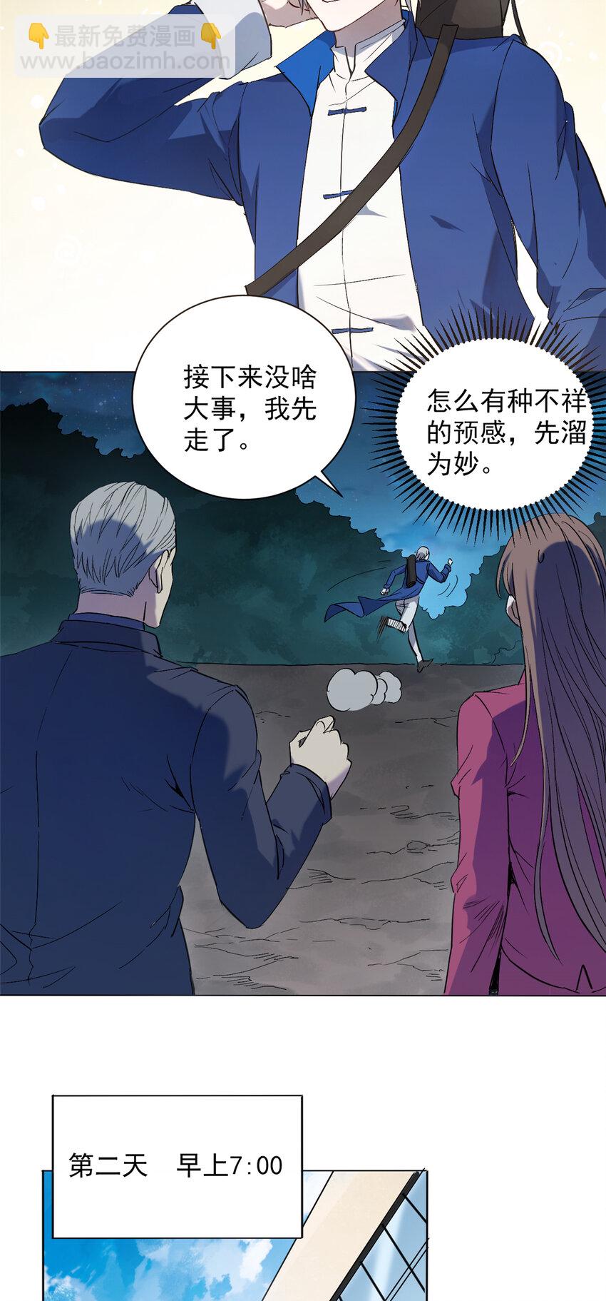 第4话 墓中隐秘-第6话