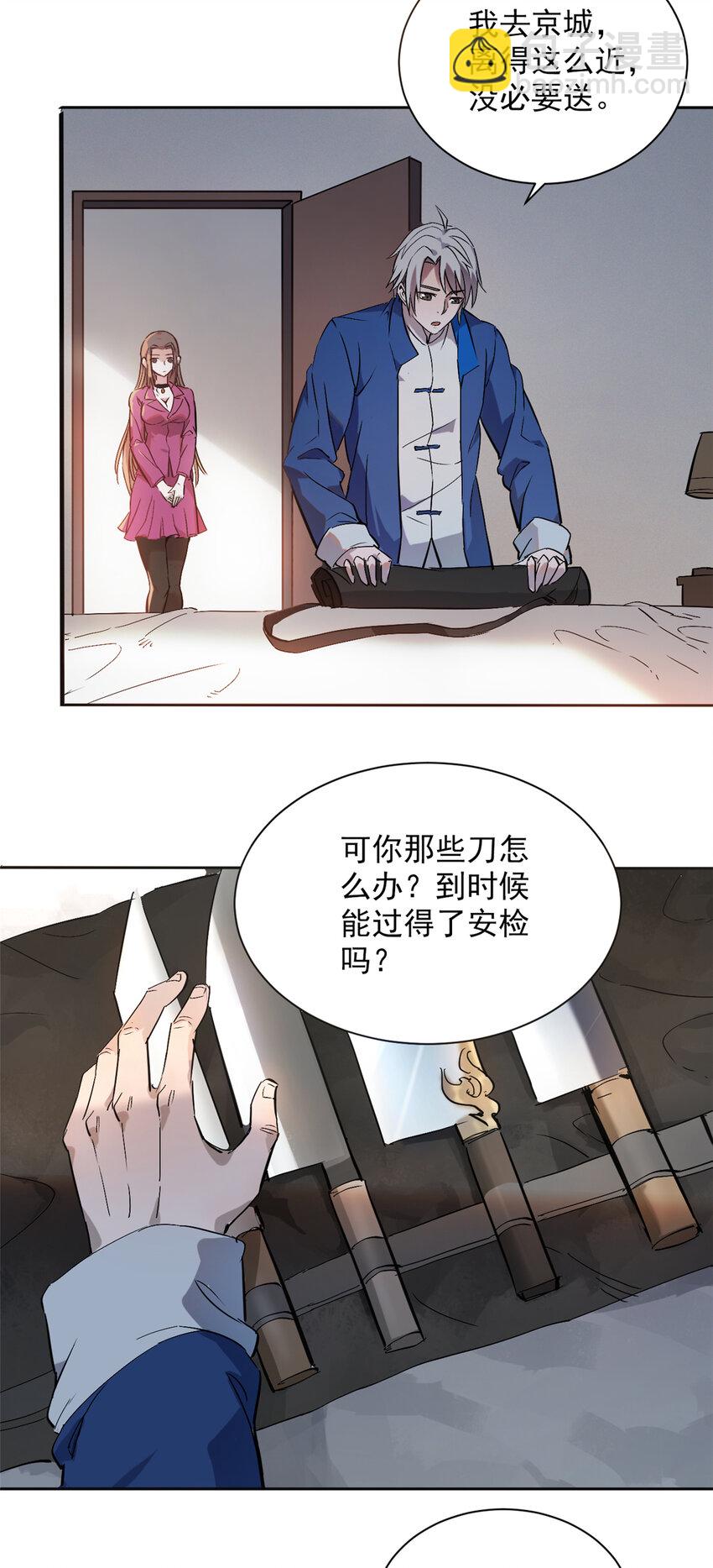 第4话 墓中隐秘-第6话