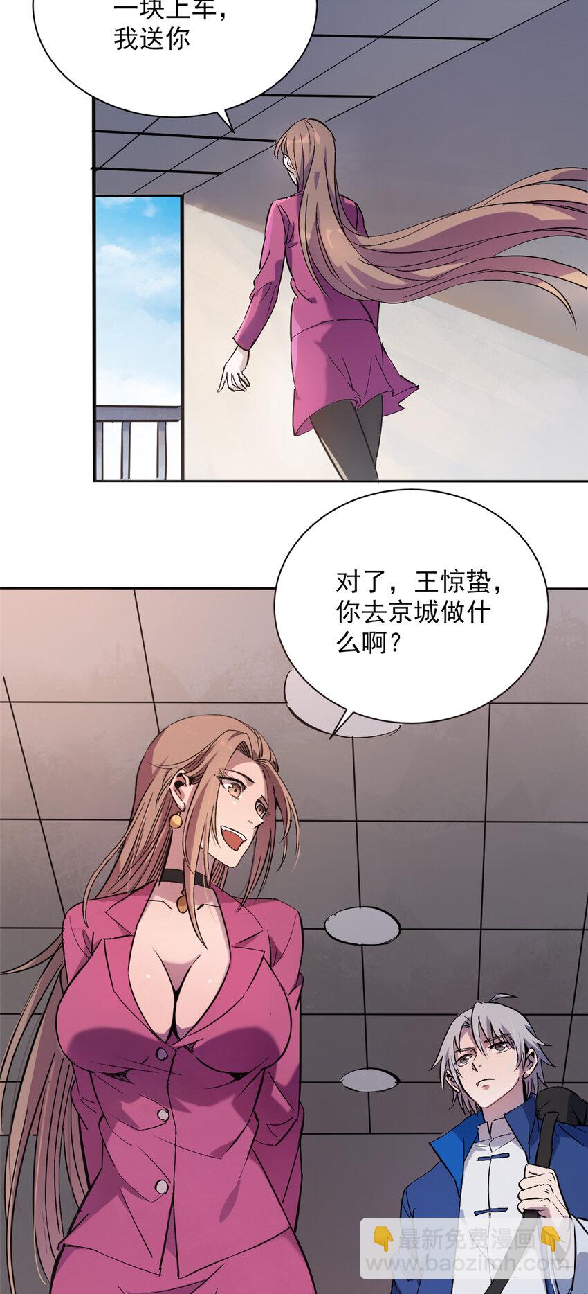 第4话 墓中隐秘-第6话