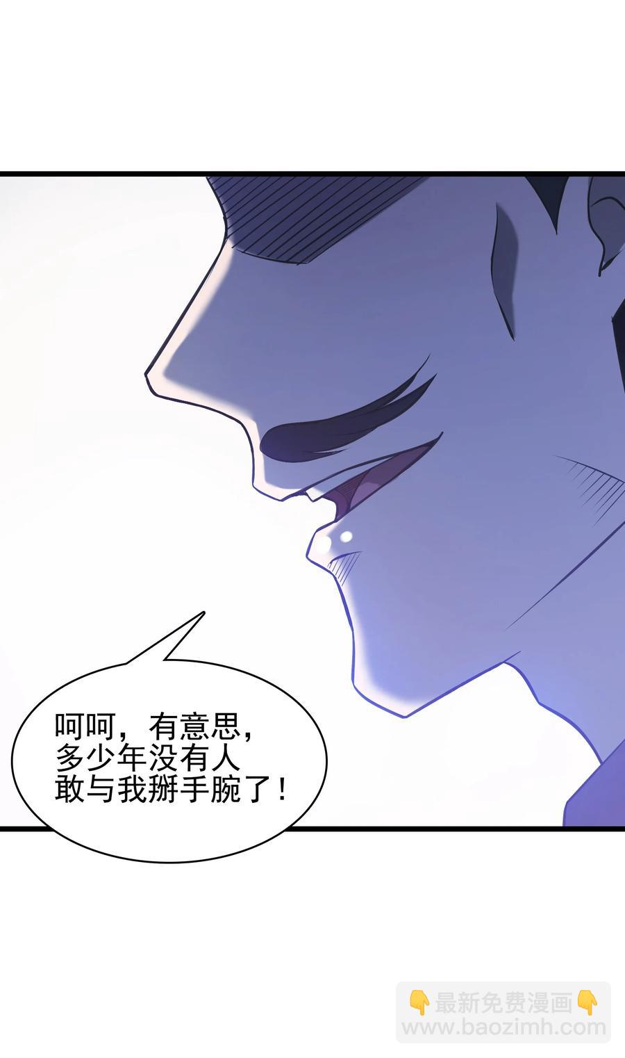 第49话 算计初现(1/2)-第52话