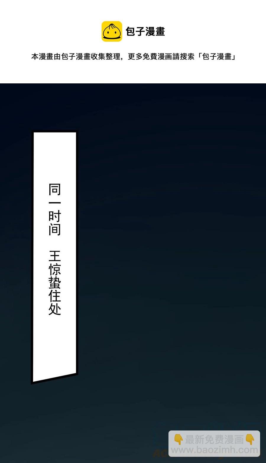 第49话 算计初现(1/2)-第52话