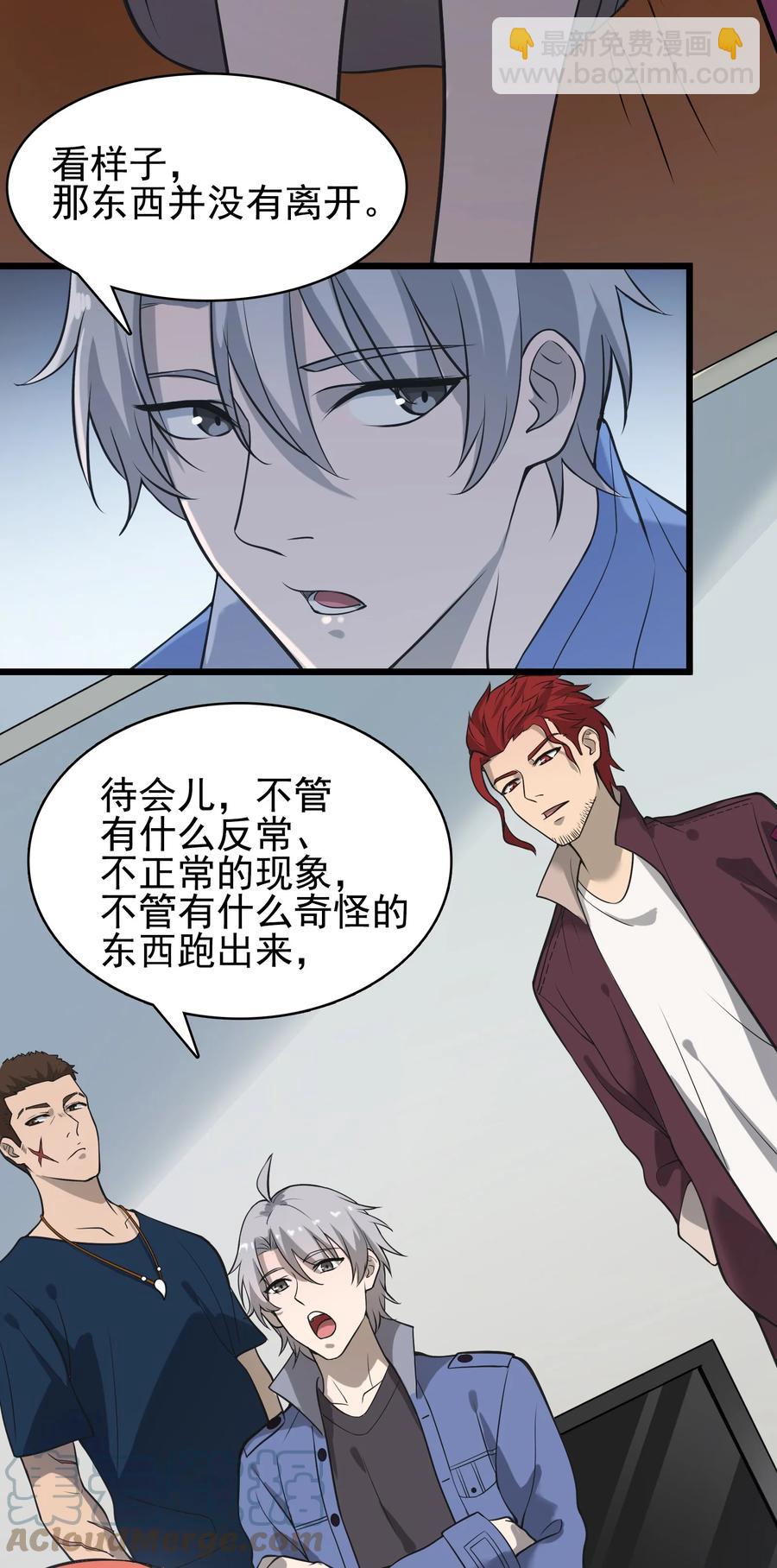 第49话 算计初现(1/2)-第52话