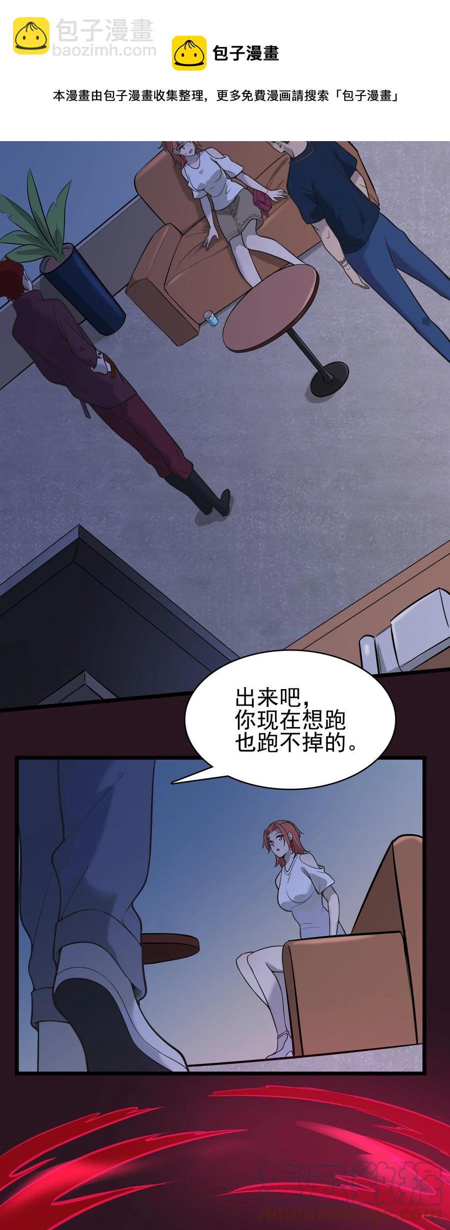 第49话 算计初现(1/2)-第52话