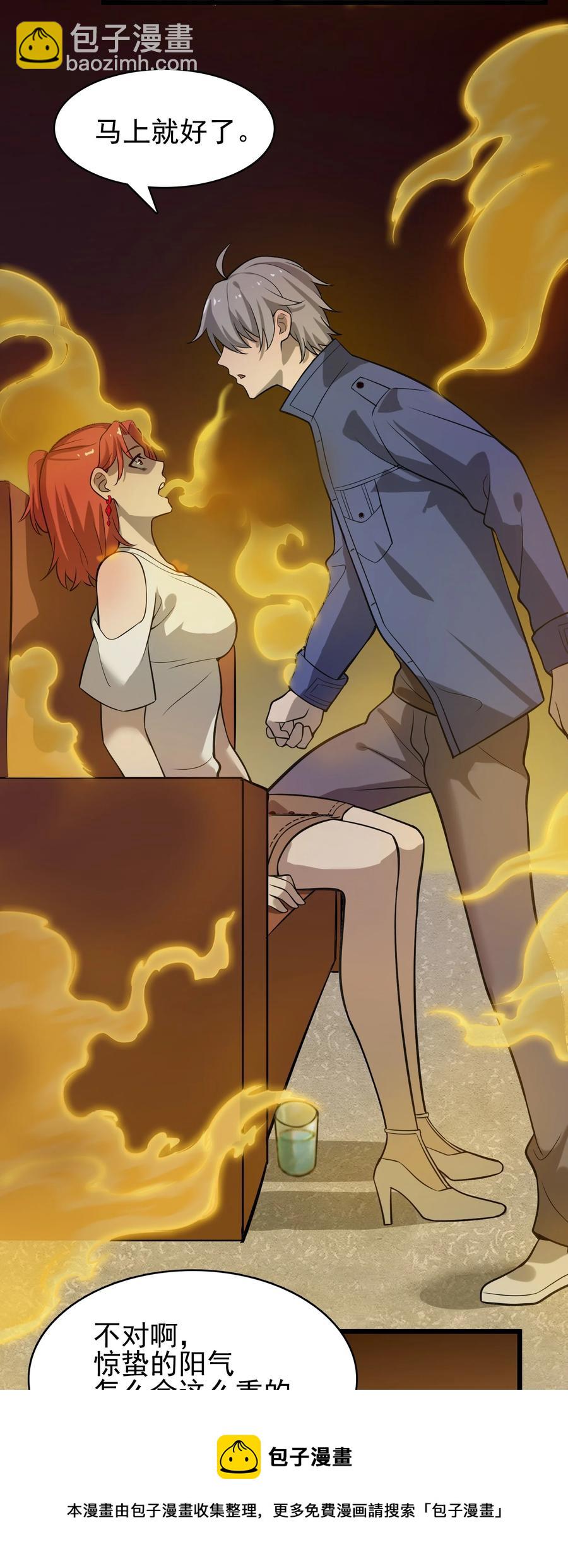 第49话 算计初现(1/2)-第52话