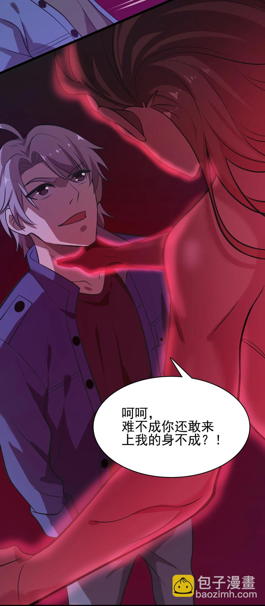 第49话 算计初现(1/2)-第52话
