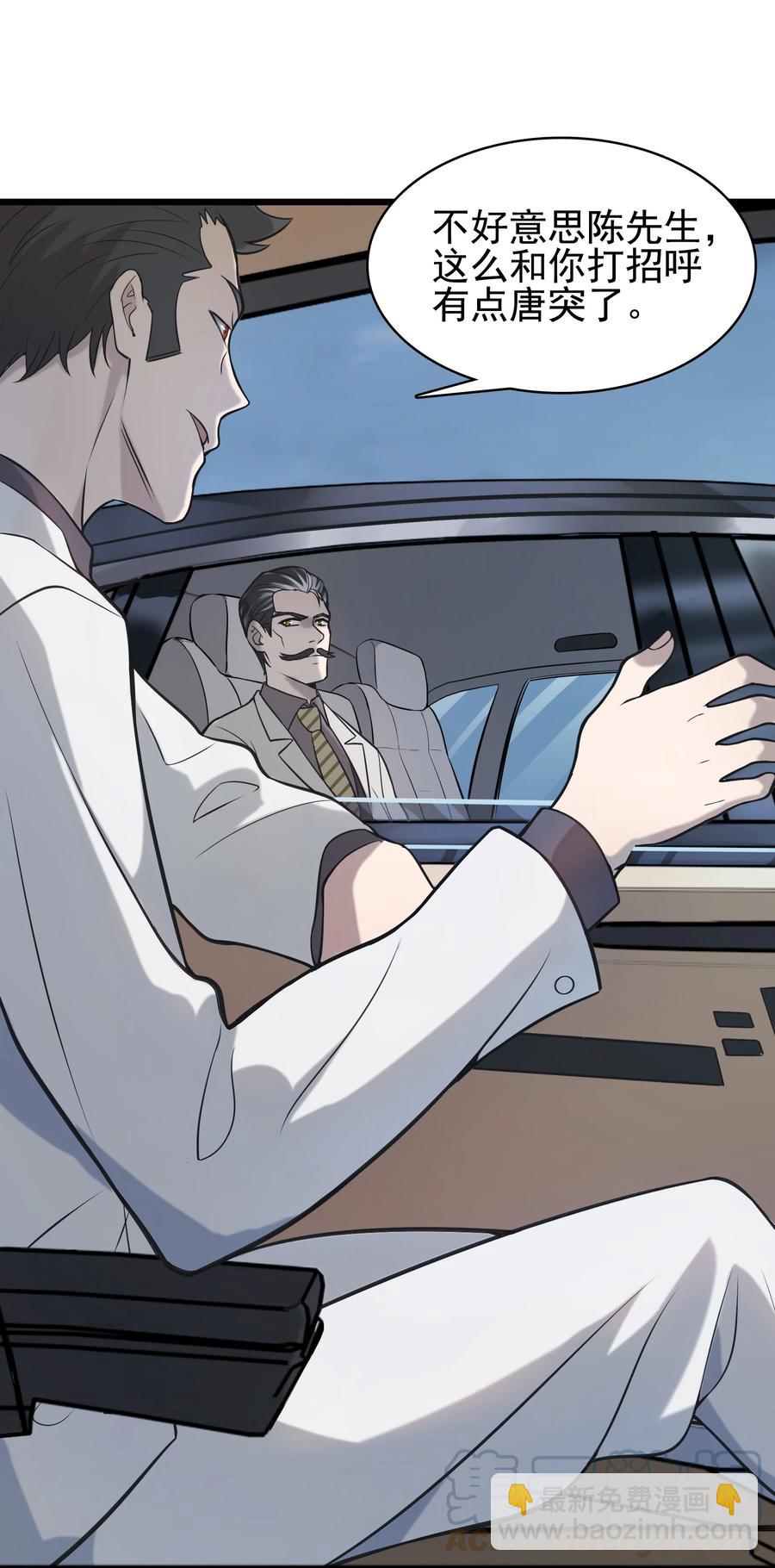 第49话 算计初现(1/2)-第52话