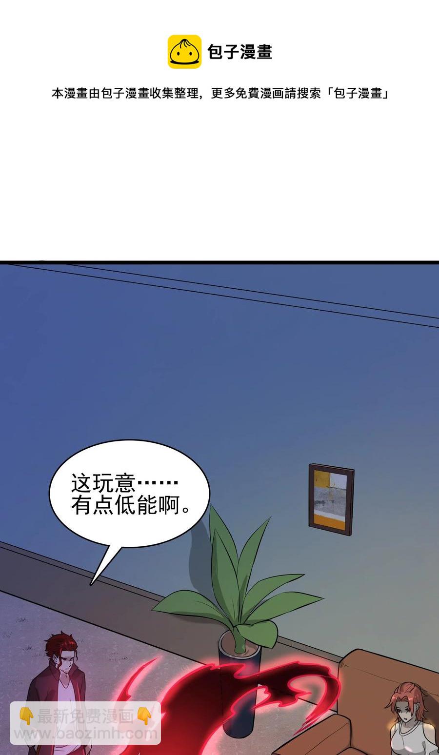 第49话 算计初现(1/2)-第52话